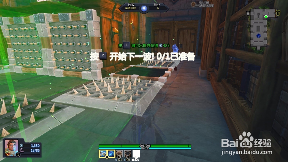 如何通关兽人必须死OL新手训练第二关