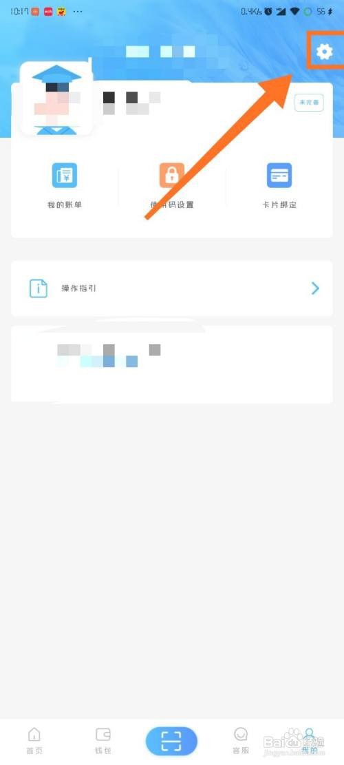 趣智校园如何修改密码？