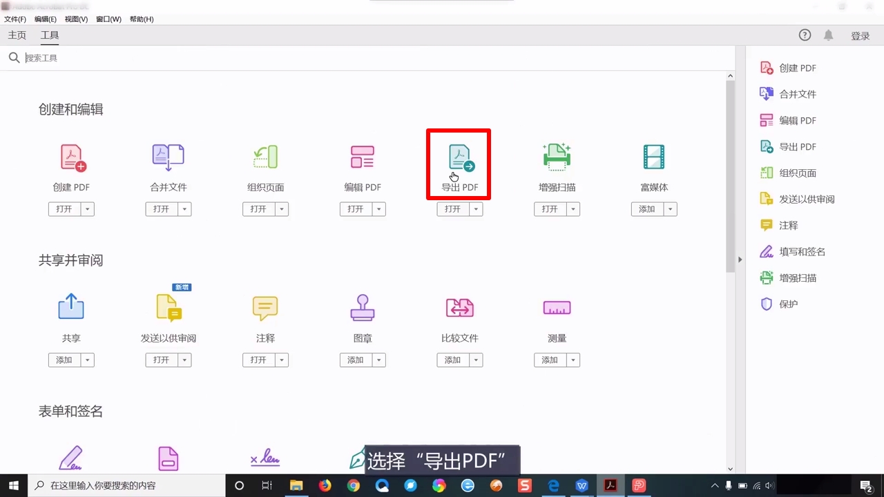 如何将PDF转换为图片文件