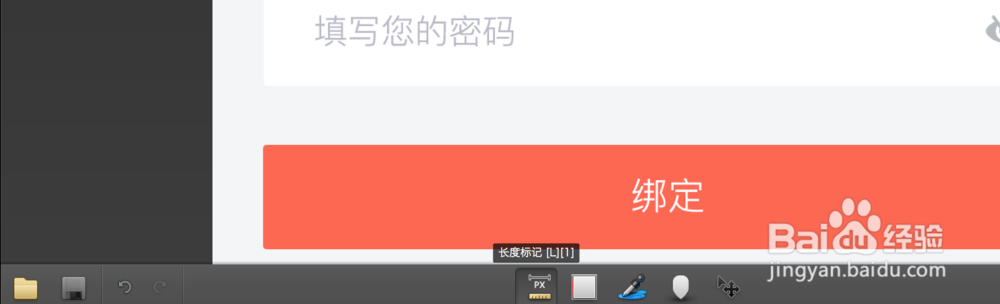 测量工具Mark Man的使用方法