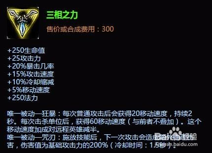 英雄联盟S6最受欢迎的十大装备
