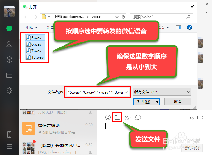 华为OPPO小米等安卓手机微信语音怎么导出及转发