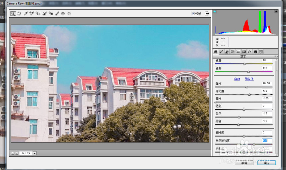 Photoshop把建筑图片调成卡通色
