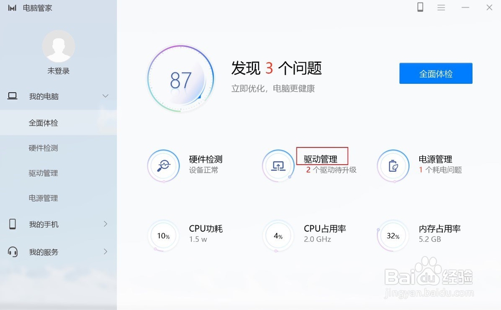 荣耀MagicBook BIOS或驱动安装/升级指南