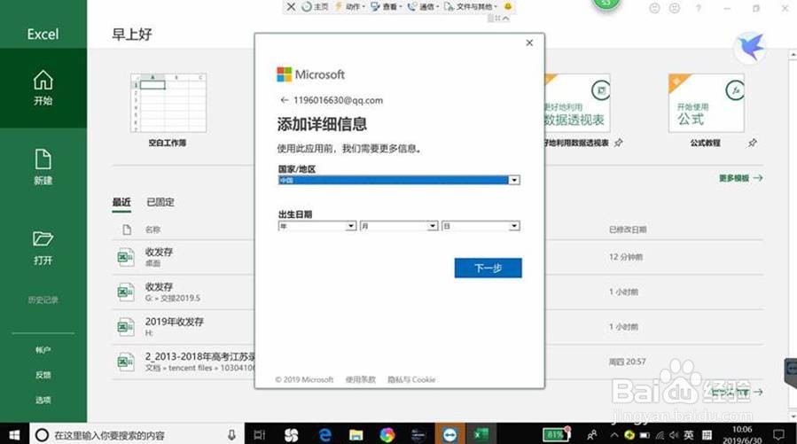 Office 2019注册激活/激活失败修复/安装方法