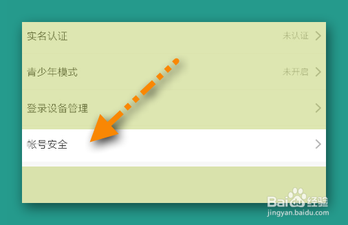 多啦变声音器账号如何永久注销
