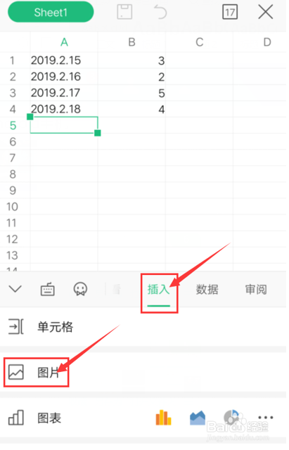 如何在WPS Office 手机版表格里插入图片