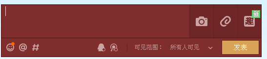 QQ空间怎么发表说说