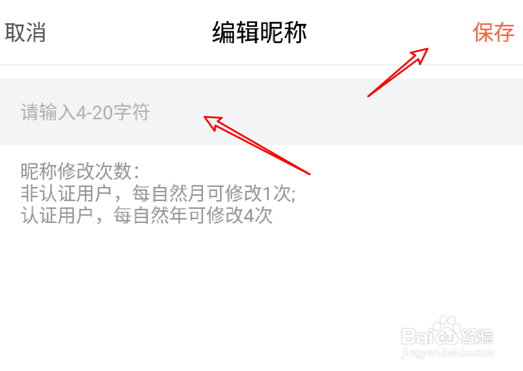 #新人打卡#喜马拉雅app怎么编辑个人昵称?