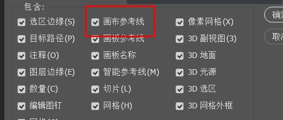 PS图片怎么打开画布参考线#校园分享#