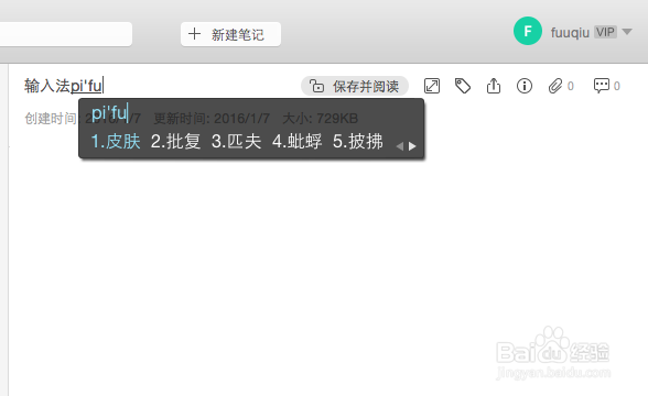 苹果电脑如何使用搜狗输入法和切换输入法快捷键