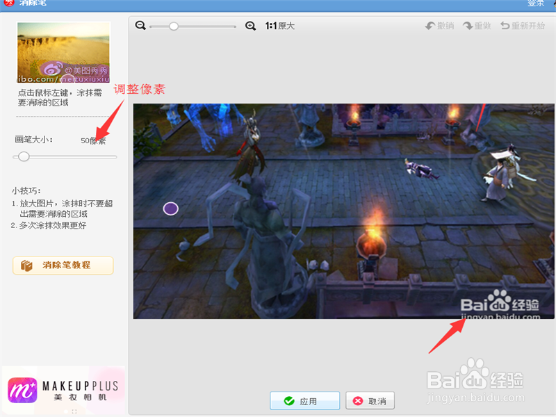 如何快速准确去水印