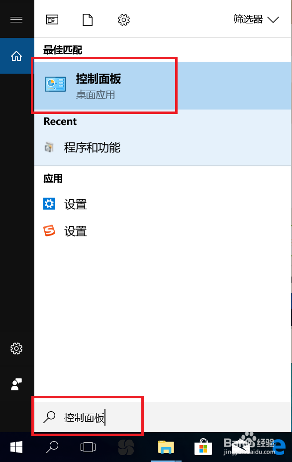 win10 怎么打开控制面板?