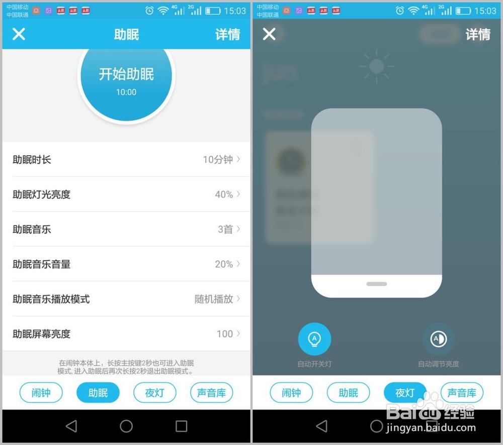 ROOME室友小易，智能提醒看世界杯球赛