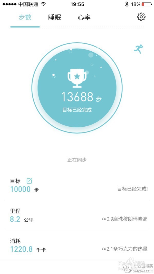Amazfit2步数如何同步到APP