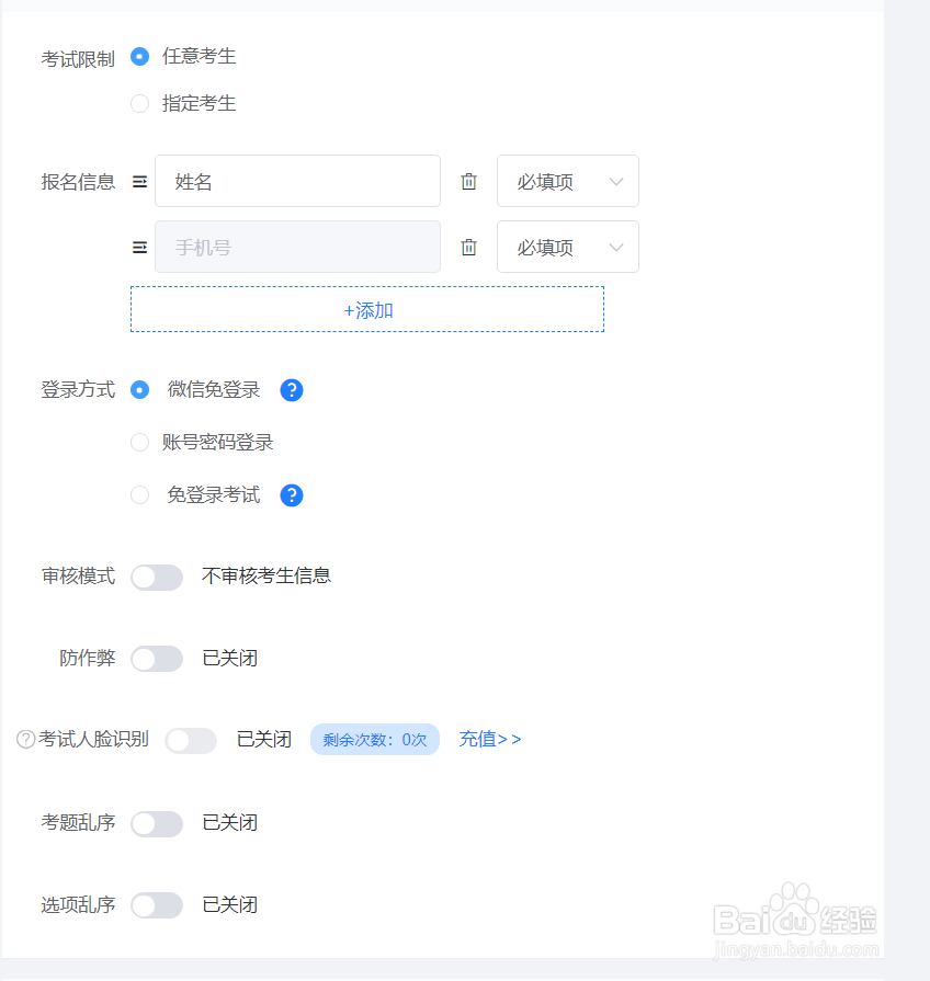 如何在快考题|企考云上面快速创建考试