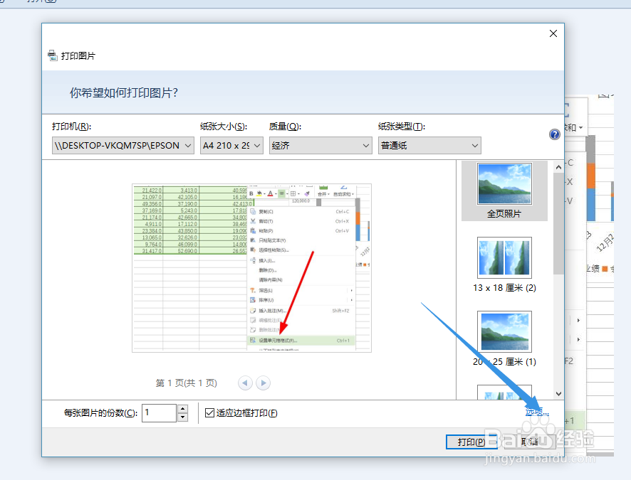怎么彩色打印机只能打印黑色? 怎么设置彩色打印
