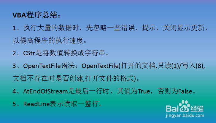 如何将文本写入Excel表格?