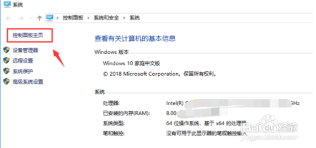 如何关闭Windows Defender