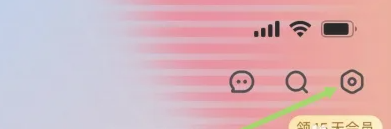 芒果TV系统通知如何打开