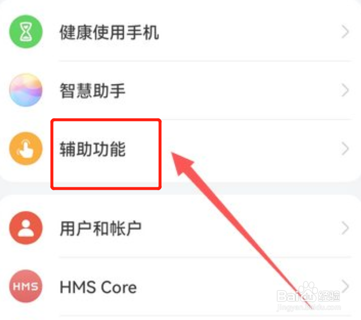 华为手机怎么开启手写笔