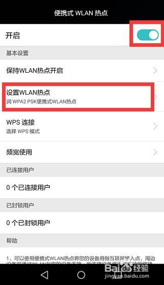 华为手机wifi热点在哪打开