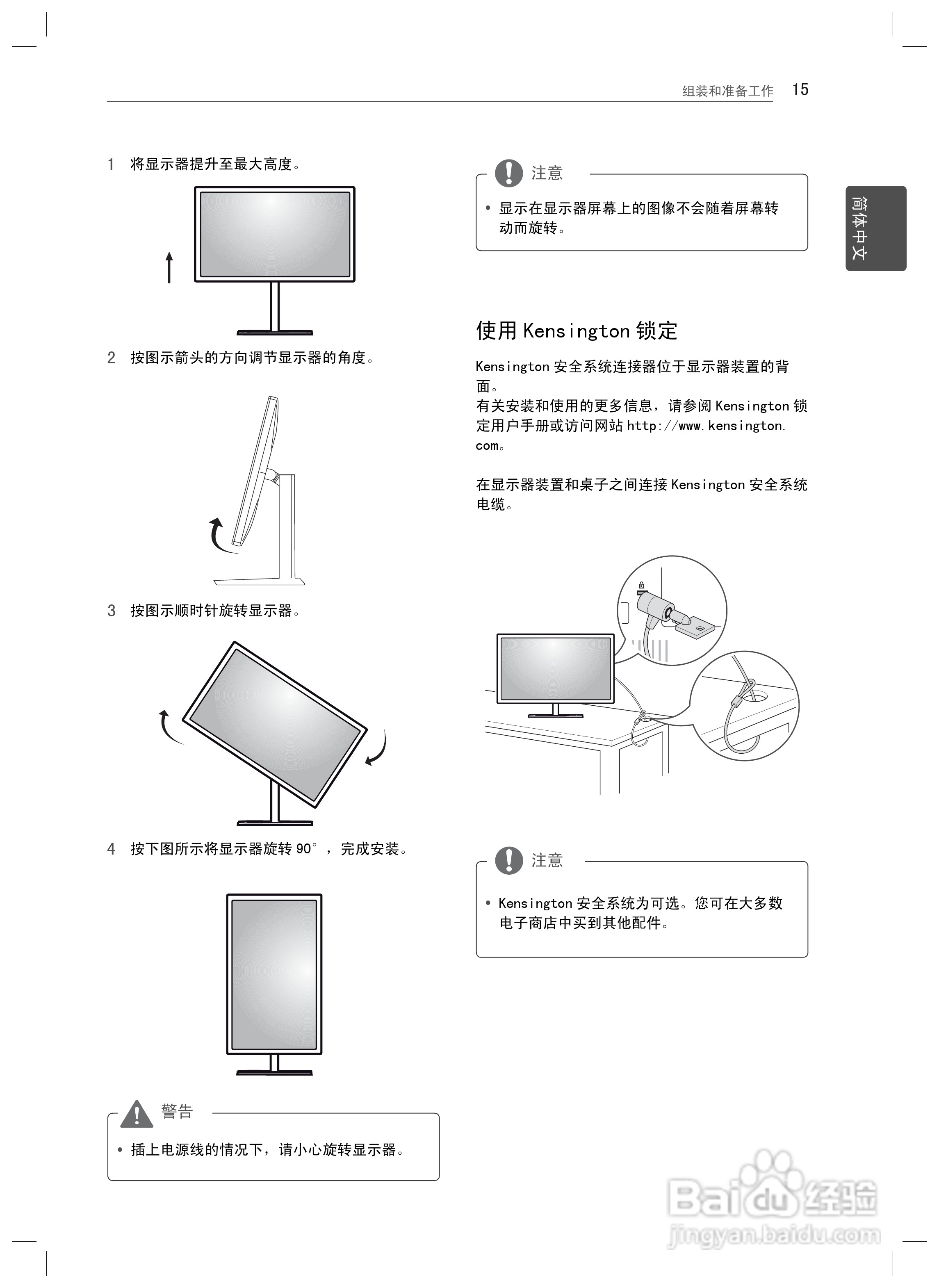 LG 27EA83R液晶显示器说明书:[2]