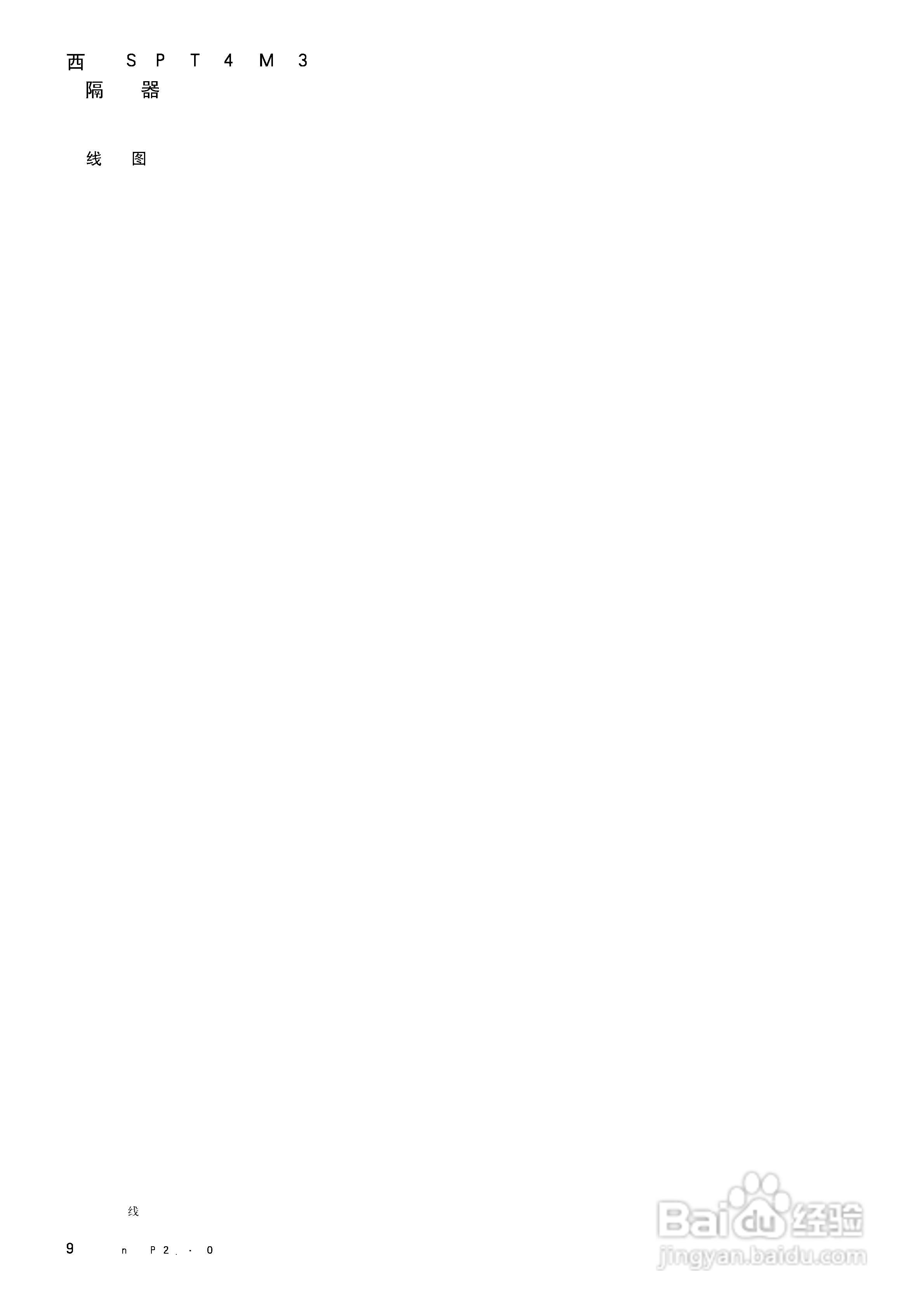 西门子SIPROTEC 4 7SJ61/62/63 6MD63多功能保护继电器:[10]