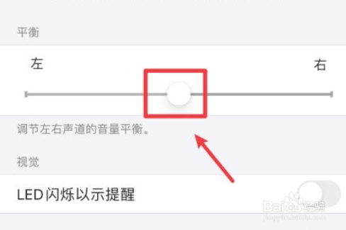 苹果8p喇叭只有一边响怎么办