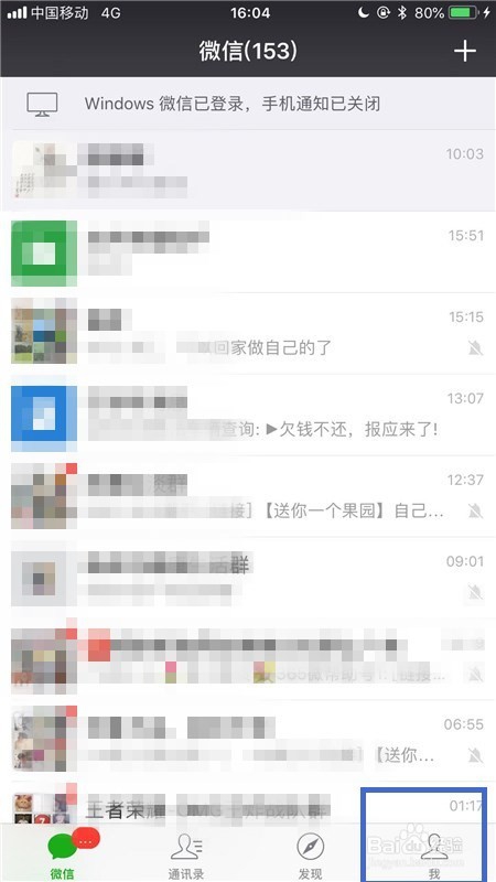 微信怎么设置帐号保护?