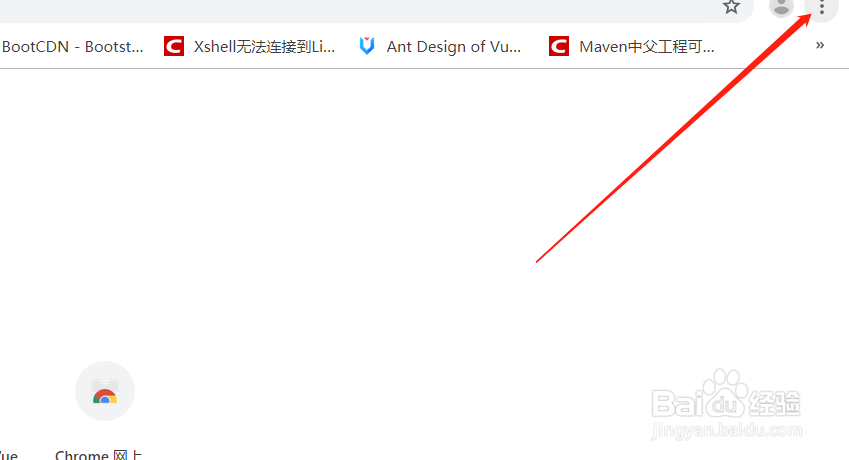 谷歌浏览器怎么清除历史记录
