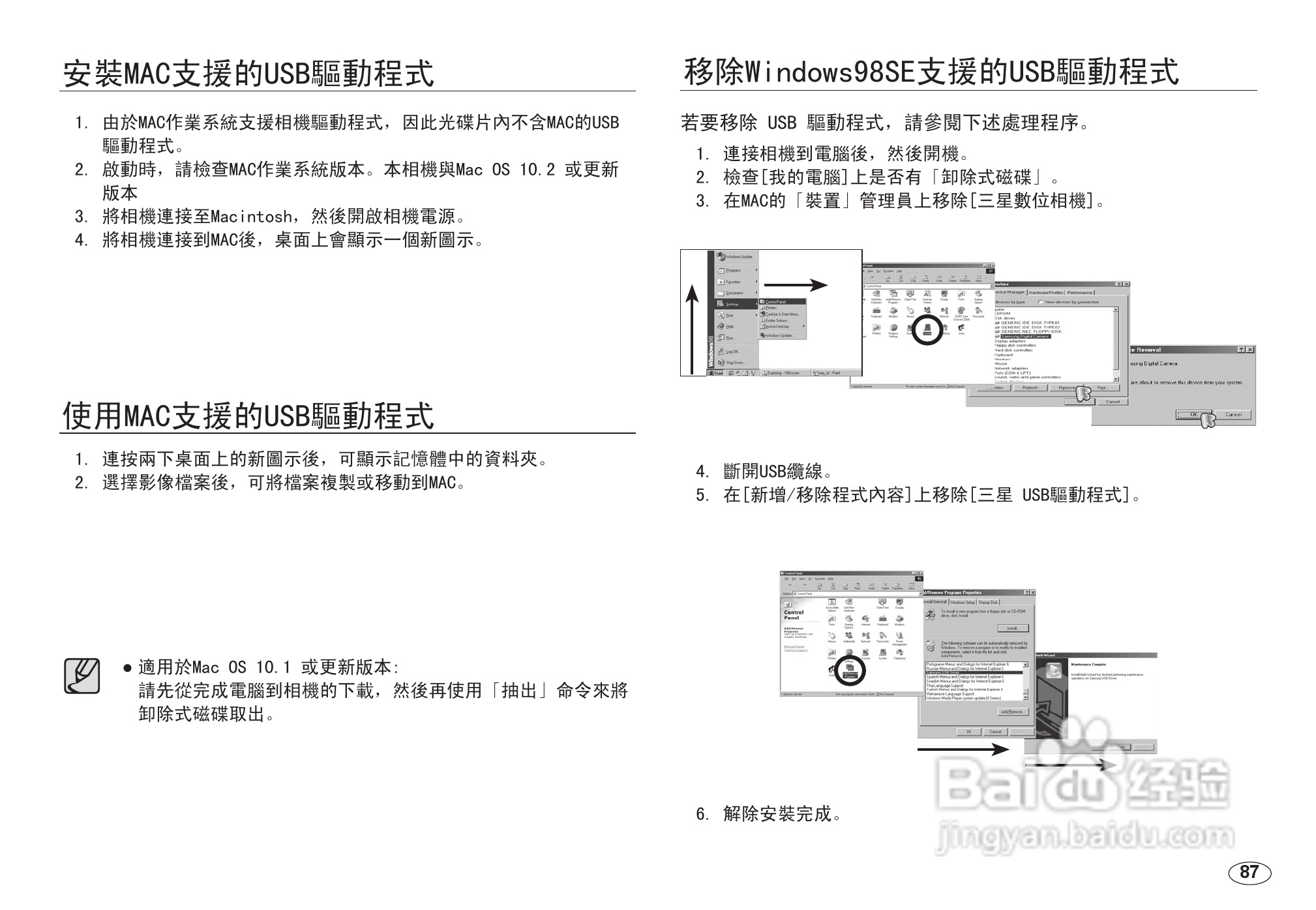 三星NV24HD数码相机使用说明书:[9]