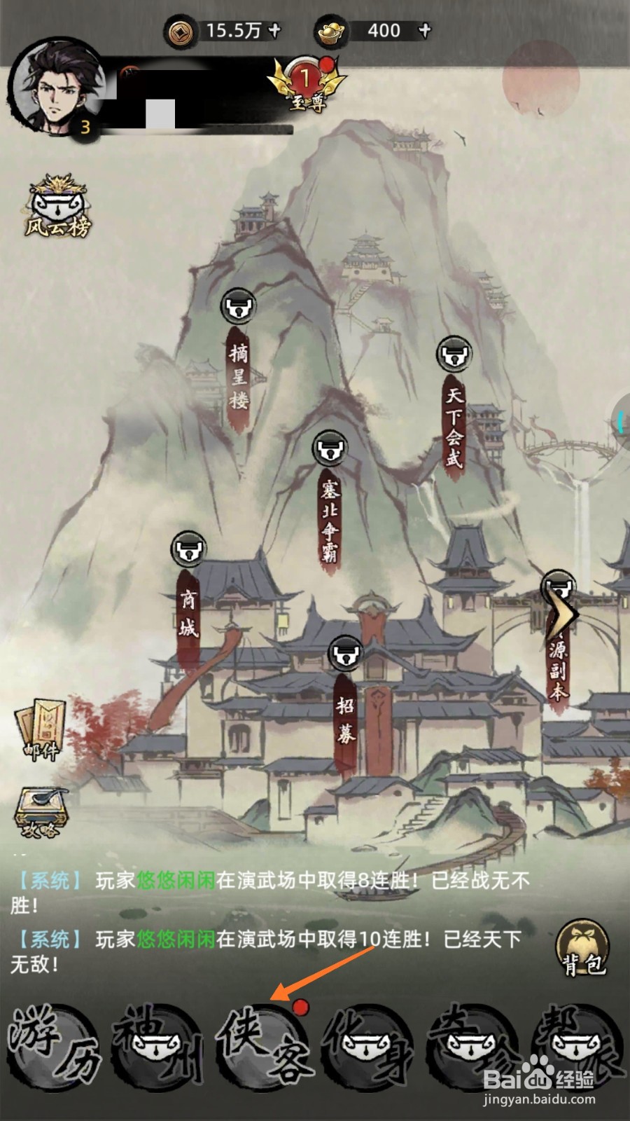 九州江湖情中怎么查看素手清心鞭
