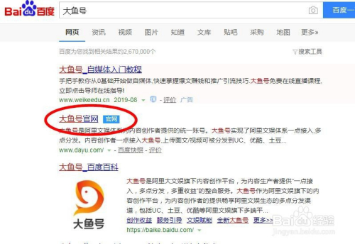 手把手教你注册大鱼号自媒体