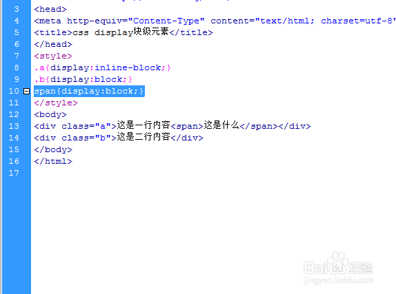 css display块级元素