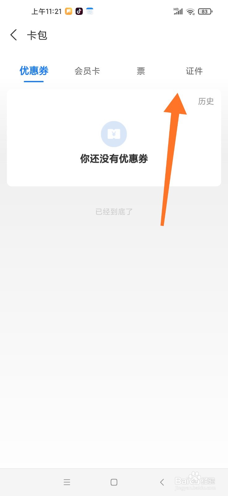 考试忘带身份证了怎么办