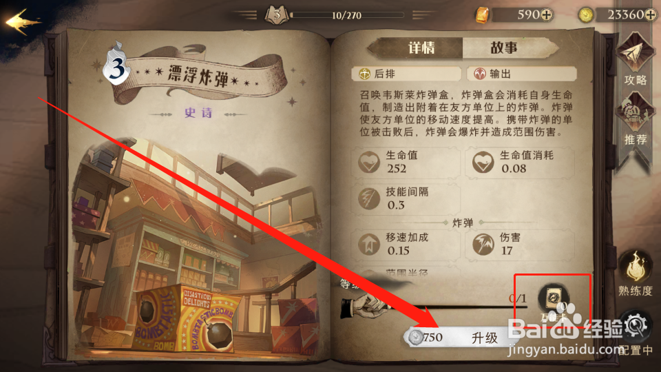 哈利波特魔法觉醒万能卡怎么使用