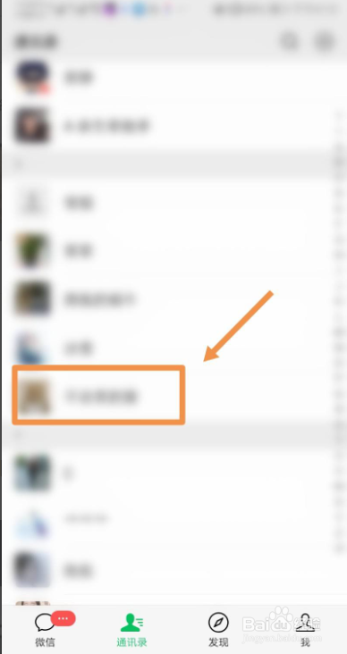 微信好友如何设置备注和标签