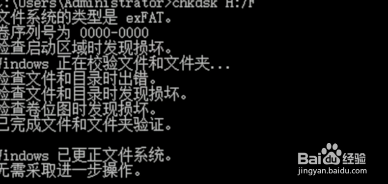 u盘驱动异常怎么修复