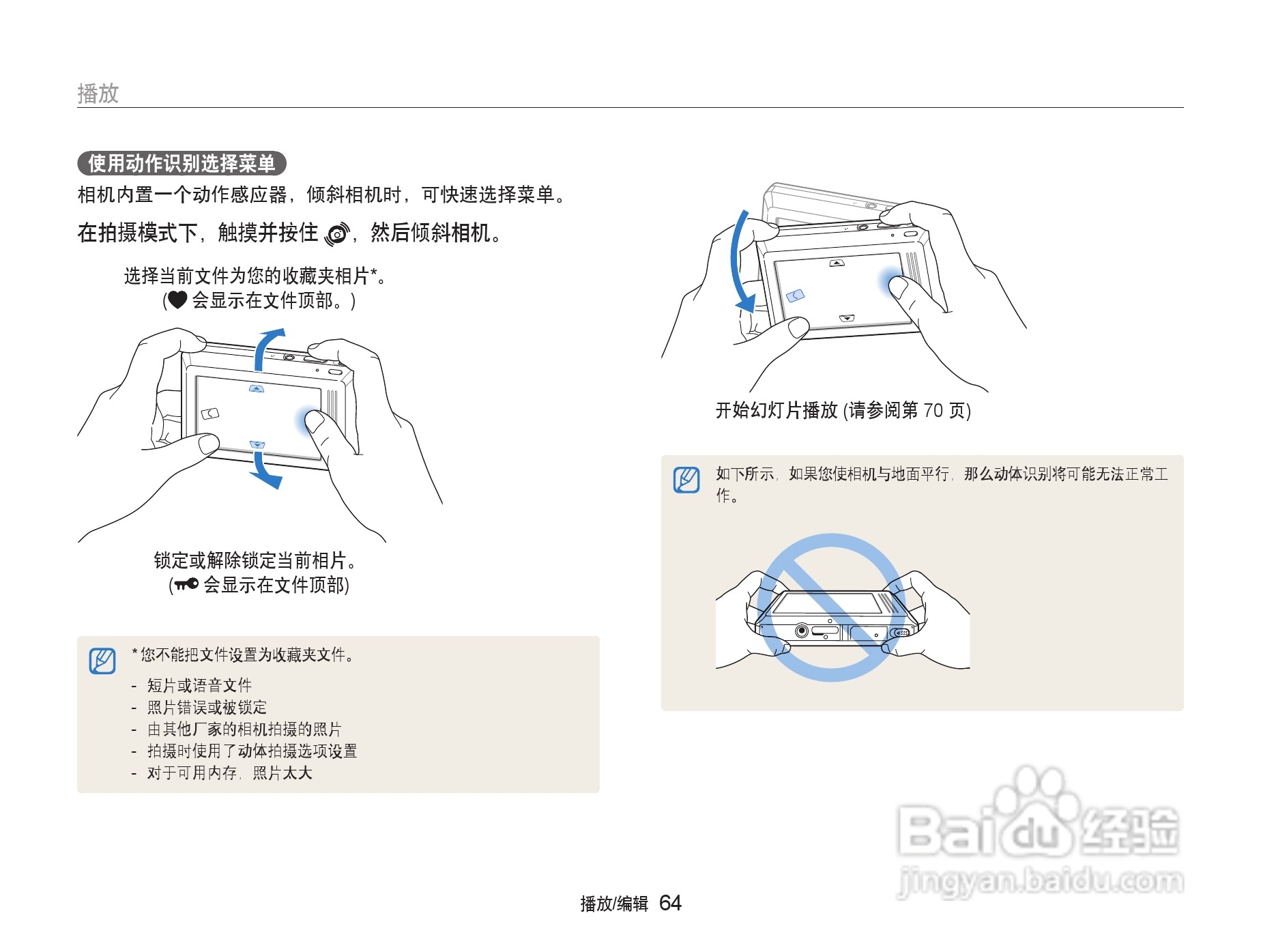三星ST500数码相机使用说明书:[7]