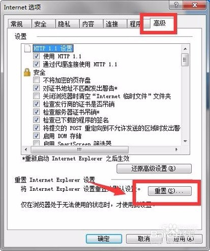 出现“HTTP500内部服务器错误”提示的解决方法