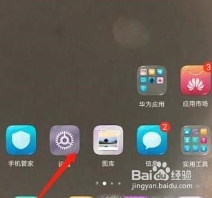 如何隐藏华为手机虚拟按键