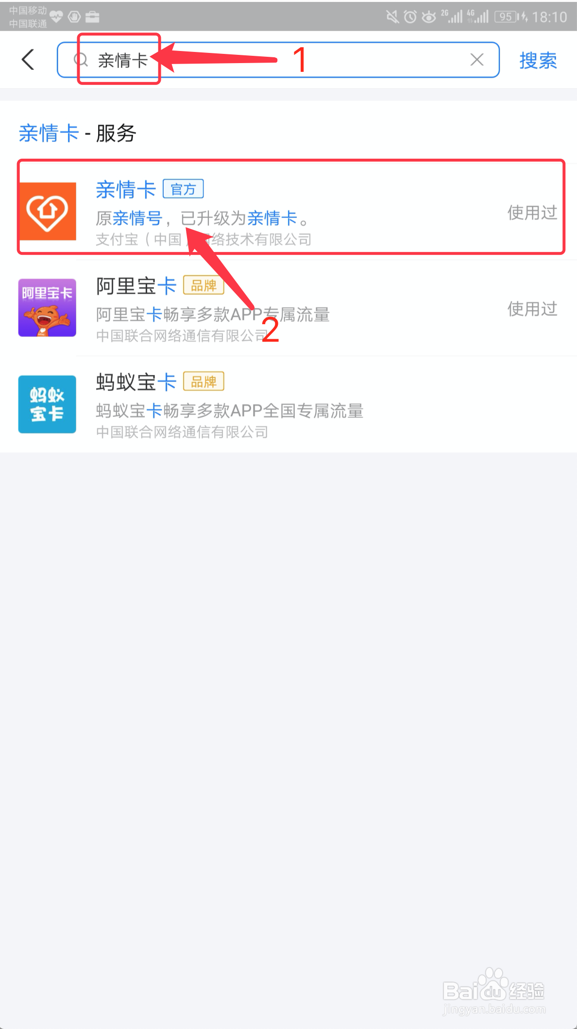 支付宝如何开通亲情卡（亲密付）