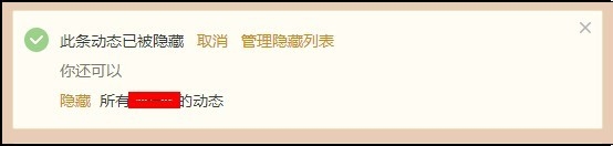 QQ空间怎么隐藏好友的动态