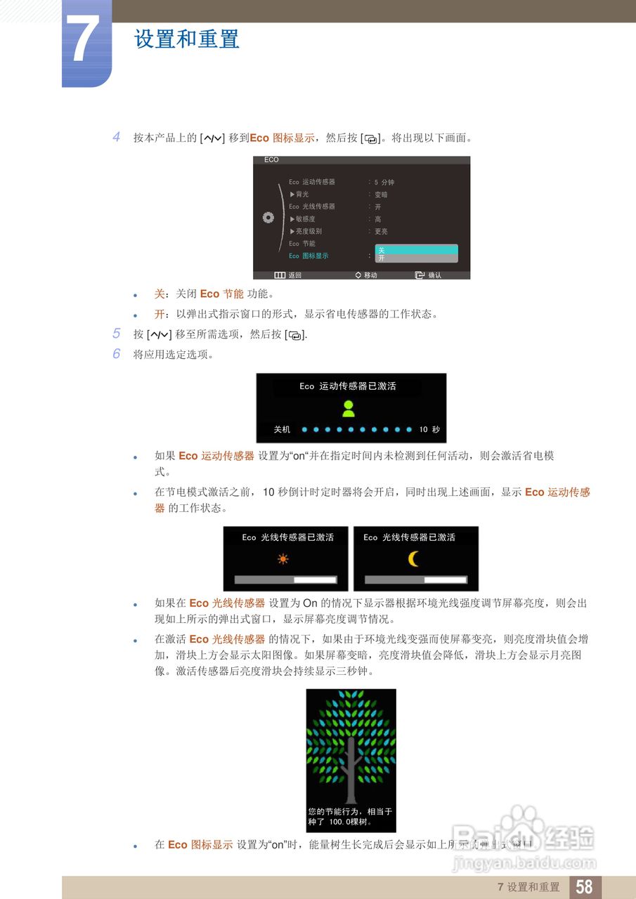 三星S27A950D液晶显示器使用说明书:[6]