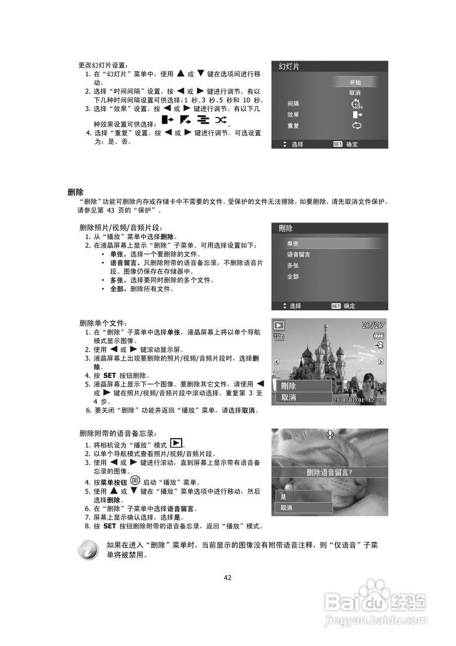 海尔DC-S66数码相机使用说明书:[5]