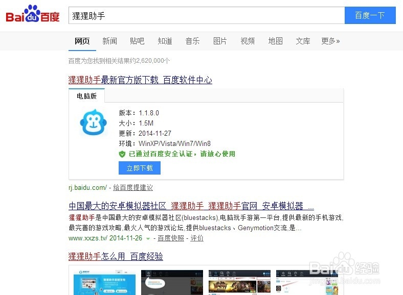 怎么在电脑上玩 剑仙缘