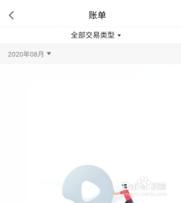 西瓜视频app如何查看账单