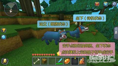 迷你世界怎么让狗坐下