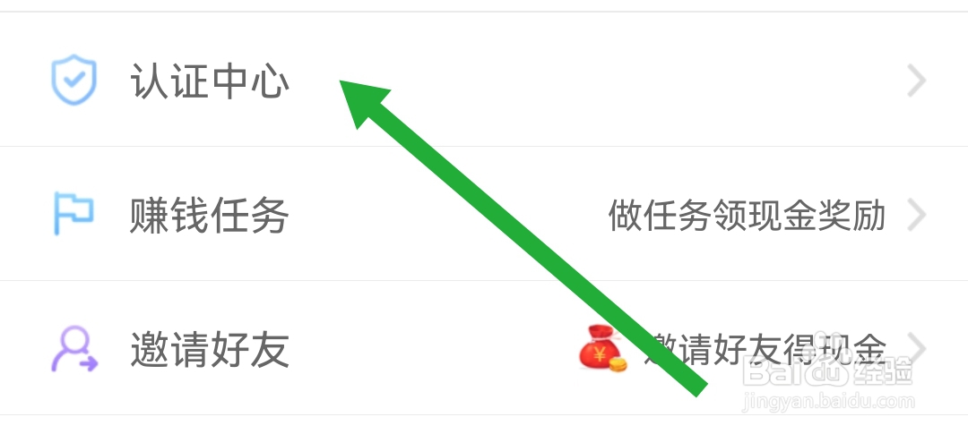 约单软件如何身份认证